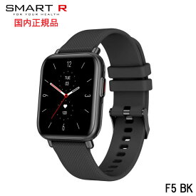 タスク　スマートR　シリーズF5 ブラック　スマートウォッチ F5 BK SMART Rライフログデバイス　ウェアラブルデバイス　スマート R国内正規品 保証付きiOS/Android対応　専用アプリ smart time pro 日本全国送料無料