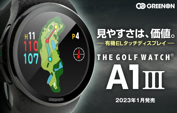楽天市場】グリーンオン ザ ゴルフ ウォッチ A1-III(エーワン スリー 
