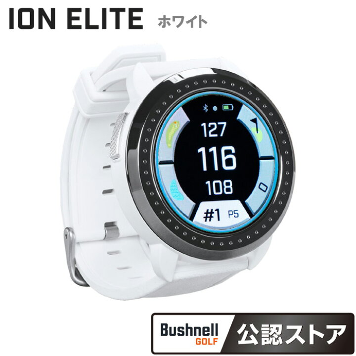 楽天市場】Bushnell ION ELITE ホワイトブッシュネル イオン エリート 