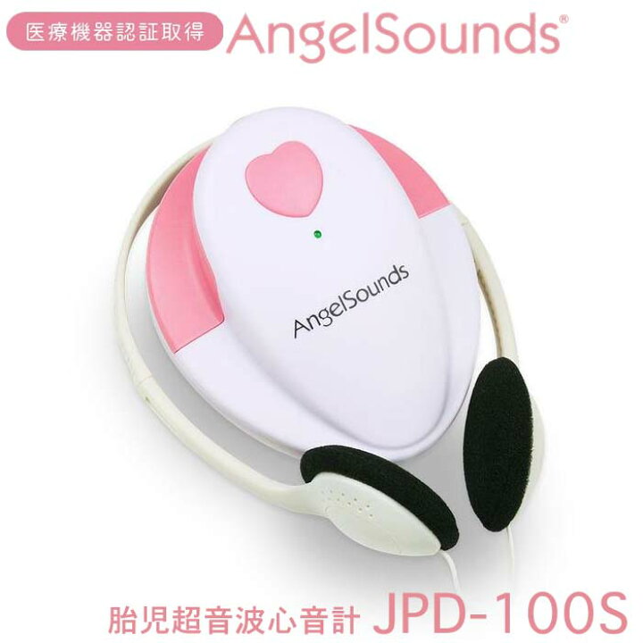 Angelsounds fetal doppler jpd 100s angelsounds 胎児超音波心音計 エンジェルサウンズ JPD-100S6 お腹の赤ちゃんの心音を聞ける