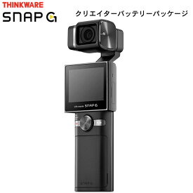 SNAP G Creator Battery パッケージクリエイターバッテリーパッケージジンバルカメラ SG-BP　8809795465146 THINKWARE（シンクウェア）日本全国送料・代引手数料無料　国内正規品