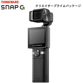 SNAP G Creator Prime パッケージクリエイタープライムパッケージジンバルカメラ SG-FP　8809795465139 THINKWARE（シンクウェア）日本全国送料・代引手数料無料　国内正規品