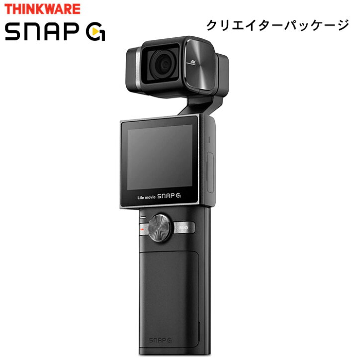 楽天市場】SNAP G Creator パッケージクリエイターパッケージジンバル 