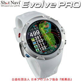 Shot Navi Evolve Pro White（ショットナビ エヴォルヴプロ　ホワイト GPSウォッチ)腕時計型　GPSゴルフナビ　GPSゴルフウォッチ　みちびきL1S対応日本全国送料・代引手数料無料
