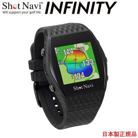 ショットナビ ShotNavi INFINITY Black （ブラック） （ショットナビ インフィニティー ブラック) GPS ゴルフ ウォッチ[日本全国送料・代引手数料無料]