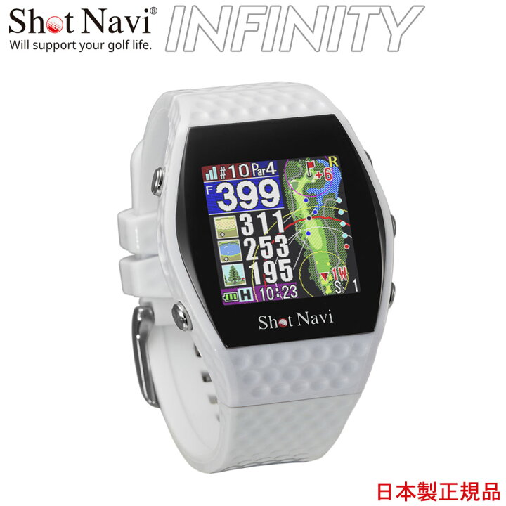 楽天市場】ショットナビ ShotNavi INFINITY White （ホワイト 
