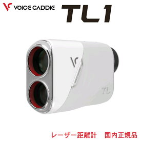 Voice Caddie TL1 レーザー距離計ボイスキャディ レーザー 距離計ゴルフ距離計測器 距離測定 ゴルフスコープ コンパクト 2色のOLED日本全国送料・代引手数料無料　国内正規品