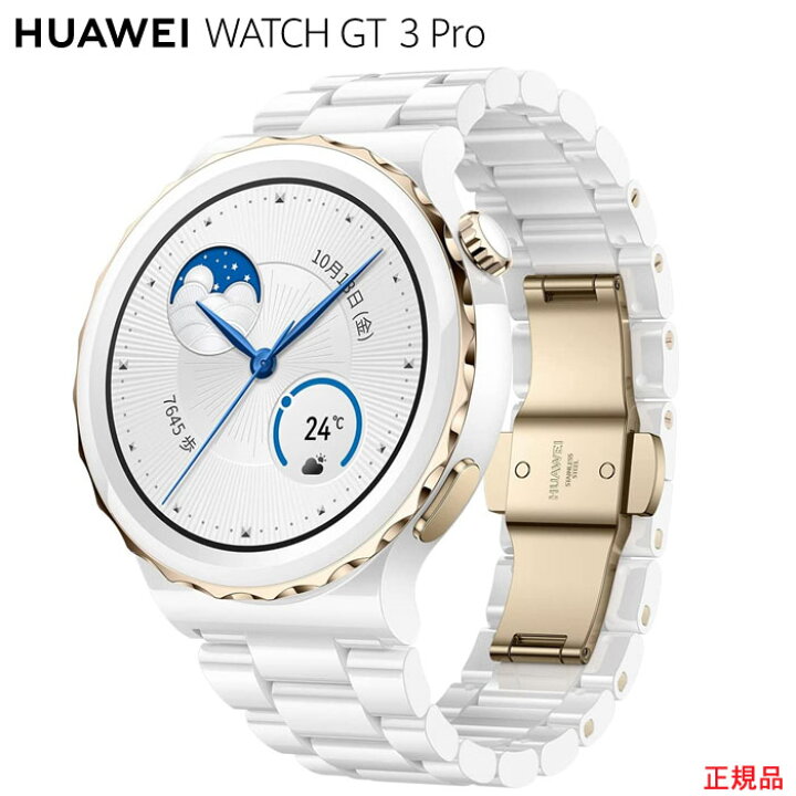 楽天市場】Huawei WATCH GT3 PRO 43mm GOLD国内正規品(ファーウェイ 