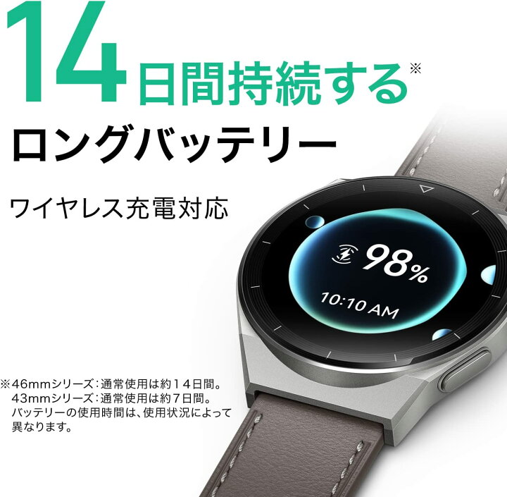 楽天市場】Huawei WATCH GT3 PRO 46mm BLACK国内正規品(ファーウェイ 