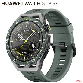 Huawei WATCH GT3 SE Green 国内正規品(ファーウェイ ウォッチジーティー3 エスイー ワイルドネスグリーン)GPSスマートウォッチ、AMOLEDカラーディスプレイ、ウェアラブル、活動量計、ライフログHuawei WATCH GT 3 SE