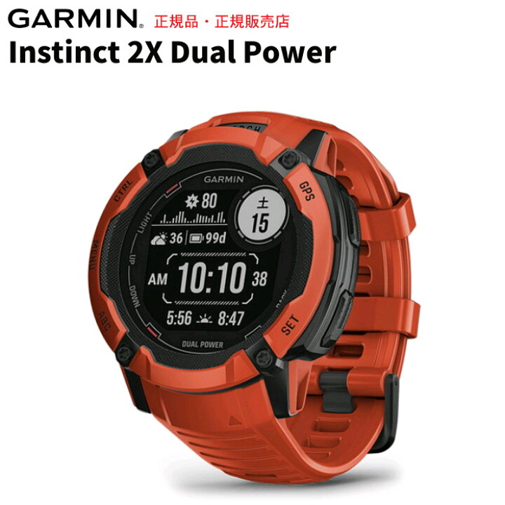 楽天市場】ガーミン Instinct 2X Dual Power Flame Red 