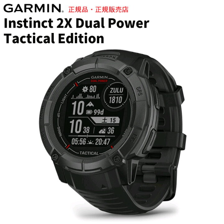 楽天市場】ガーミン Instinct 2X Dual Power Tactical Edition Black 