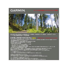 日本登山地形図 TOPO10M Plus V7 ダウンロード版GARMIN　マップ　ガーミン
