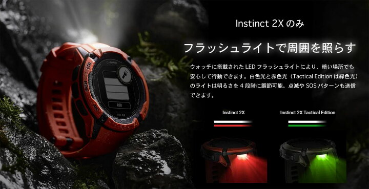 楽天市場】ガーミン Instinct 2X Dual Power Flame Red 