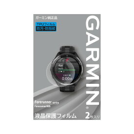 液晶保護フィルム Forerunner 965用(M04-JPC10-34)【メール便対応商品】GARMIN