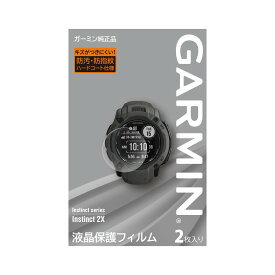 液晶保護フィルム Instinct 2X 用(M04-JPC10-37)【メール便対応商品】GARMIN