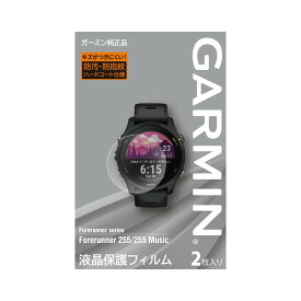 液晶保護フィルム Forerunner 255用(M04-JPC10-43)【メール便対応商品】GARMIN