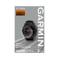 液晶保護フィルム fenix 7X 用(M04-JPC10-68)【メール便対応商品】GARMIN