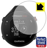 【Perfect Shield】液晶保護フィルム (GARMIN Approach G12用)GARMIN