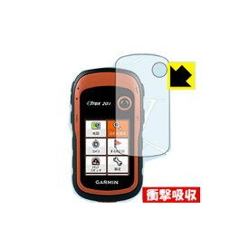 【衝撃吸収】【光沢タイプ】液晶保護フィルム (GARMIN eTrex10/20/30/22x/32x用)GARMIN