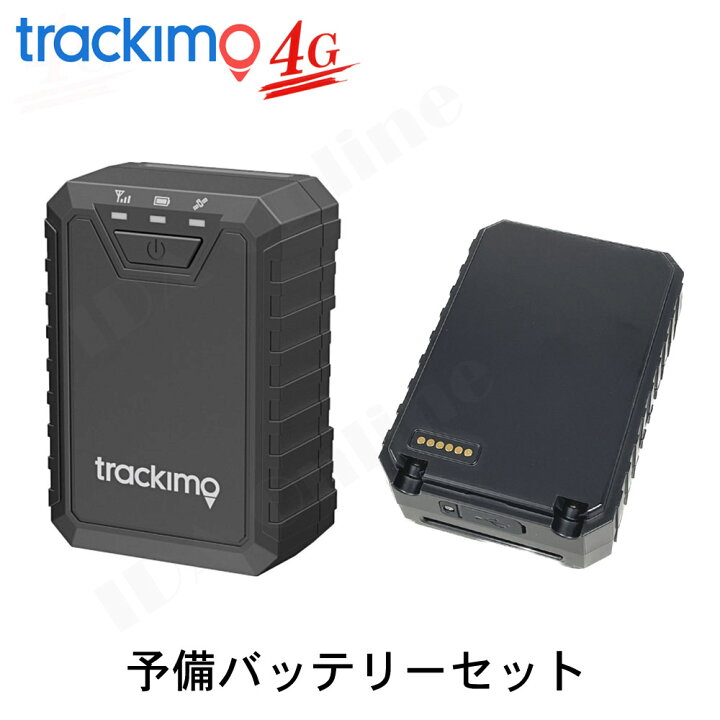 楽天市場】トラッキモ GPS TRKM110T 予備バッテリーセット (TRKM110-T  