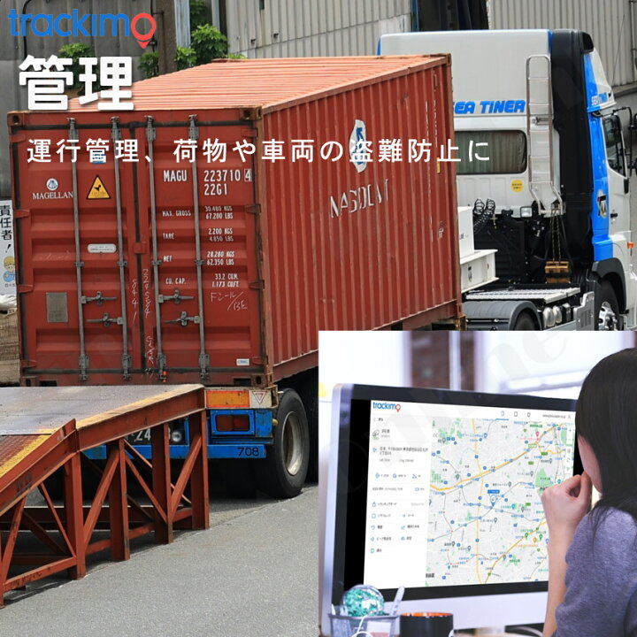 楽天市場】トラッキモ GPS TRKM110T (TRKM110-T) 4G/LTEモデル 1年通信 