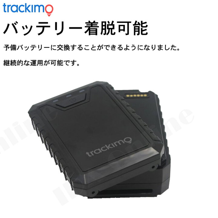 楽天市場】トラッキモ GPS TRKM110T 予備バッテリーセット (TRKM110-T 