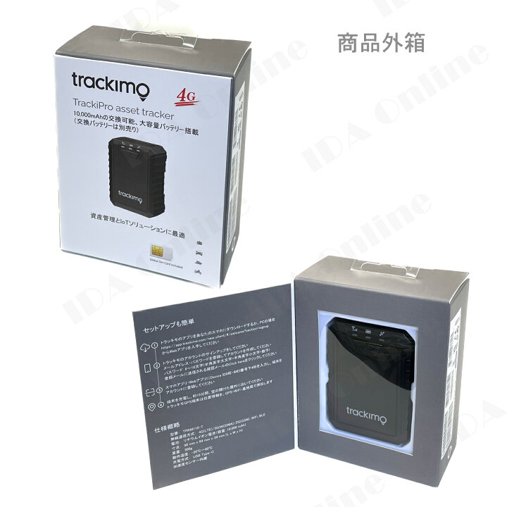 楽天市場】トラッキモ GPS TRKM110T 予備バッテリーセット (TRKM110-T 