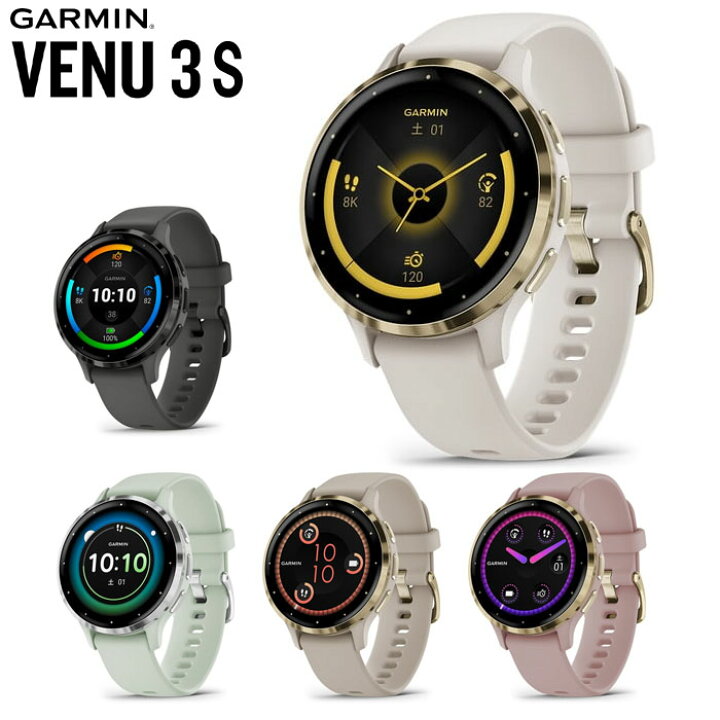 楽天市場】ガーミン Venu 3S GARMIN第5世代光学式心拍計 稼働時間 睡眠 