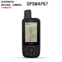 ガーミン GPSMAP67 日本語版GARMIN ハンドヘルド GPS 日本詳細地形図2500/25000インストール済USB TypeC GPS MAP 67 ガーミン IDA 0753759 010-02813-13 登山 アウトドア GNSS