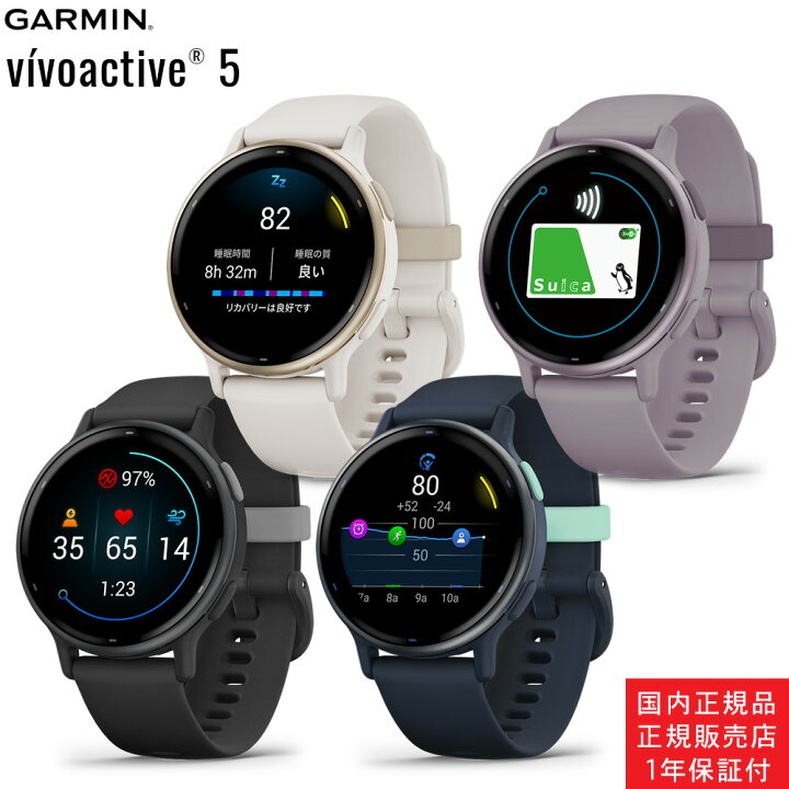 楽天市場】ガーミン vivoactive 5 GPS スマートウォッチ GARMIN AMOLED  