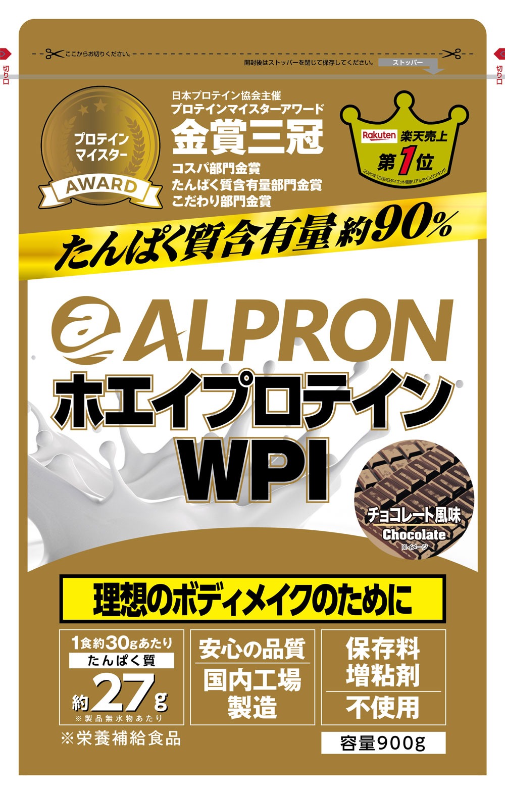 ALPRON ホエイプロテイン WPI<br><br>たんぱく質含有量約90％ <br>アルプロン