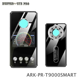 ARK-PR-T9000 SMART 盗聴器発見器日本全国送料・代引手数料無料
