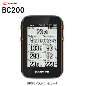 COOSPO BC200 GPS サイクルコンピュータークースポ GPS バイク コンピューター2.6インチLCD / BLE5.0&ANT+ 対応 / 70+ cycling data / GPS & Beidou & Glonass / 36時間稼働 / OTA / APP Support / オートバックライト 日本全国送料無料 母の日 父の日 ギフト