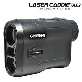 グリーンオン ゴルフ レーザーキャディー GL02 ブラック レーザー距離計GreenOn LASER CADDIE GL 02USB充電式 軽量・コンパクト 目安距離表示 トーナメントモード スキャンモード