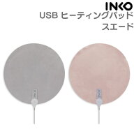 INKO USB ヒーティングパッド スエード IK07695 IK07693 世界初 インクで温めるフィルムヒーター特許技術…