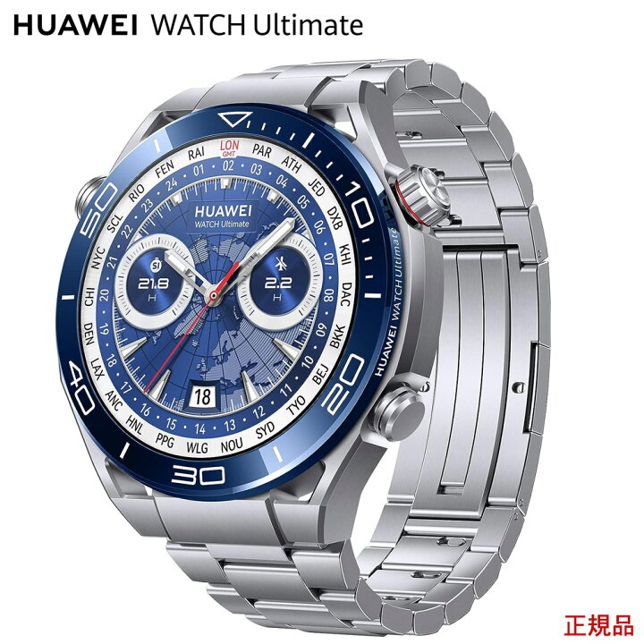 楽天市場】Huawei Watch Ultimate国内正規品(ファーウェイ ウォッチ 