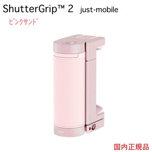 �X�}�z�p���@�\�J�����O���b�v ShutterGrip2�s���N�T���hJust Mobile�y���{�S�����������z�B�e �J���� ���B��_ �X�|�[�c �V���� �V���w �M�t�g