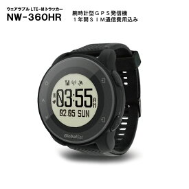 NW-360HR　(1年間 SIM通信費込み)腕時計型 LTE-M トラッカー Globalsat 腕時計型 GPS発信機GPS BLE（ビーコン） LTE-M対応 心拍 温度 転倒検知 ウェアラブルデバイス日本全国送料＆代引手数料無料