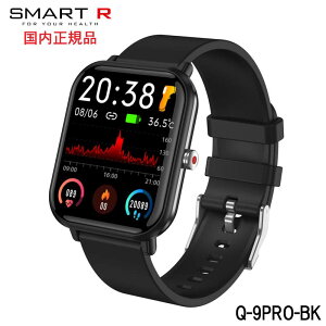 タスク スマートR シリーズQ-9PRO ブラック スマートウォッチ Q9Pro BK SMART Rライフログデバイス ウェアラブルデバイス スマート R国内正規品 保証付きiOS/Android対応 専用アプリ GLORY FIT