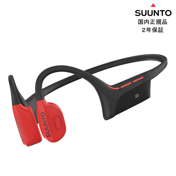 楽天市場】Suunto Wing Lava Red プレミアムオープンイヤースポーツ 