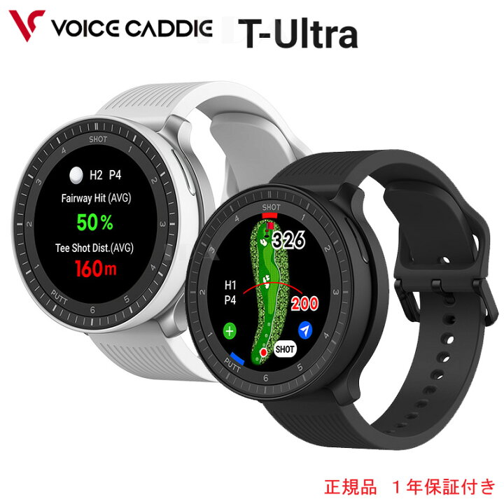 voice caddie 乗っ取る T-Ultra (予備液晶保護シート付き)