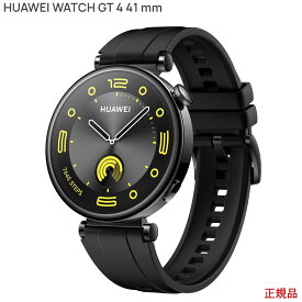 Huawei WATCH GT4 41mm Black国内正規品(ファーウェイ ウォッチジーティー4 41mm ブラック)非常に軽く、耐久性に優れたフルオロエラストマーストラップを採用GPSスマートウォッチ AMOLEDカラーディスプレイ Huawei WATCH GT 4