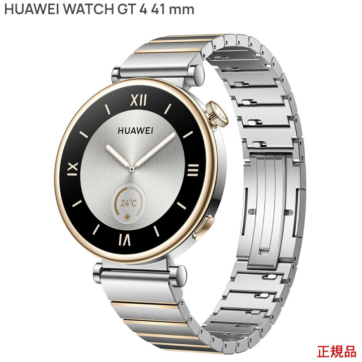 楽天市場】Huawei WATCH GT4 41mm Silver国内正規品(ファー  