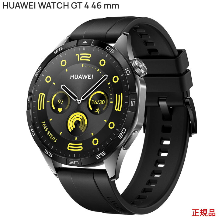 楽天市場】Huawei WATCH GT4 46mm Black国内正規品(ファーウェイ  