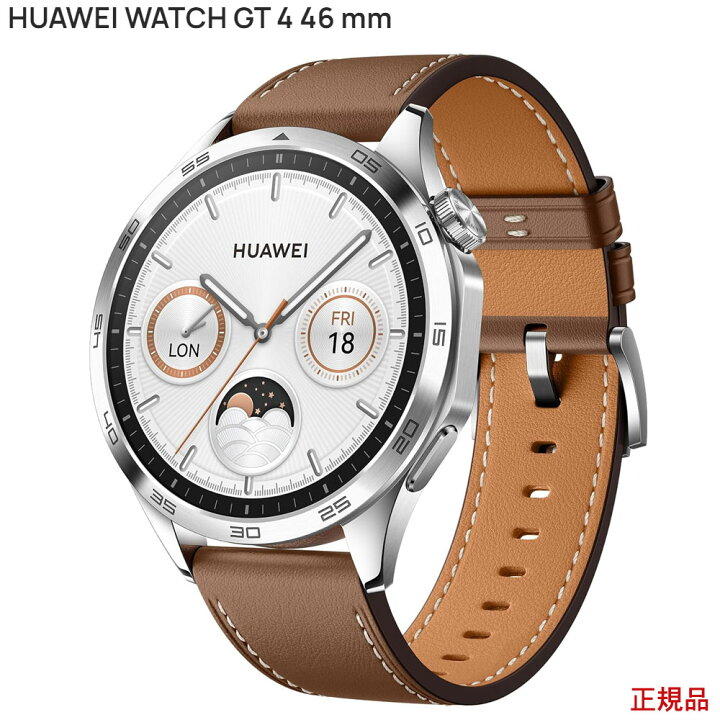 楽天市場】Huawei WATCH GT4 46mm Brown国内正規品(ファーウェイ  