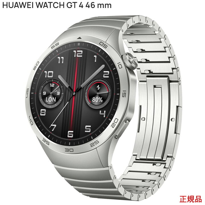 楽天市場】Huawei WATCH GT4 46mm Grey国内正規品(ファーウェイ  
