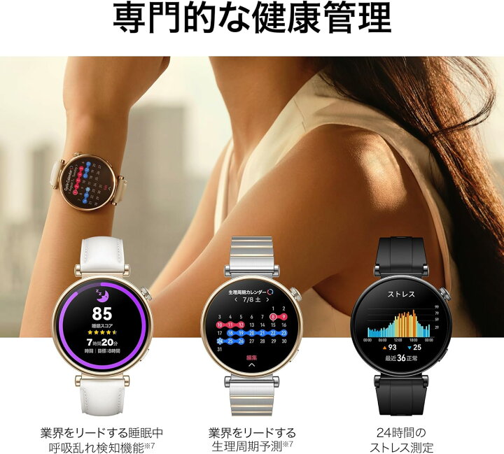 楽天市場】Huawei WATCH GT4 46mm Black国内正規品(ファーウェイ 