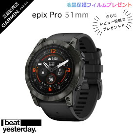 液晶保護フィルム付 ガーミン epix Pro (Gen2) 51mm Sapphire Carbon Gray DLC Ti / Black Band シリコンバンド　AMOLED　LEDフラッシュライト　第5世代 光学式心拍計 EPIX PRO g2エピックス プロ サファイア 010-02804-51 GARMIN ガーミン IDA