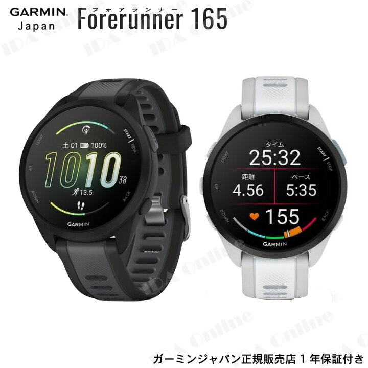 楽天市場】ガーミン Forerunner165 GARMIN 1.2インチ AMOLED 液晶  